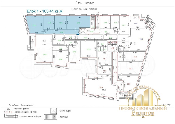 Офисные помещения, 103 кв.м.